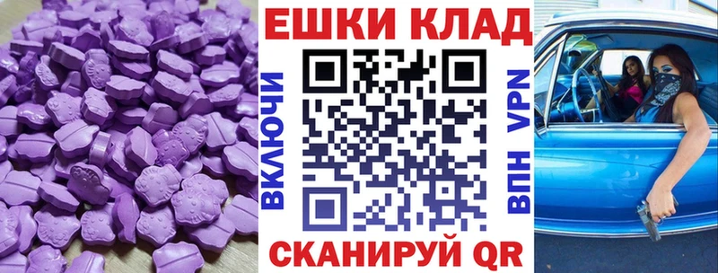 Экстази диски  Купить закладки  Барыш 