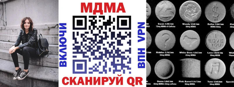 MDMA кристаллы  Купить где  Барыш 