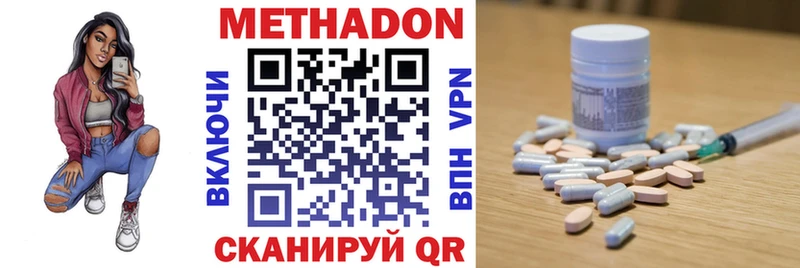 Купить где  Барыш  Метадон methadone 