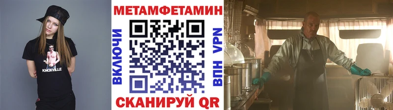 Метамфетамин Methamphetamine  Купить закладки  Барыш 